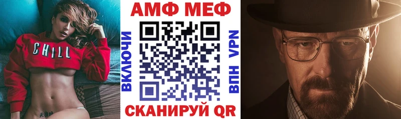 АМФ VHQ  Стрежевой 