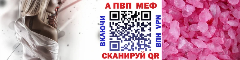 наркота  Стрежевой  Alpha PVP Соль 