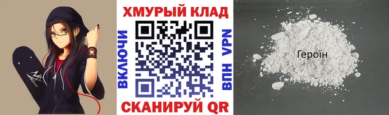 ГЕРОИН Heroin Стрежевой
