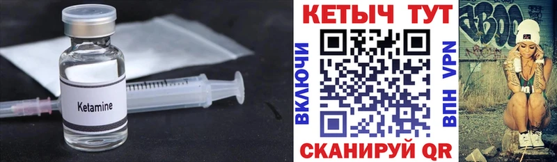 закладки  Стрежевой  КЕТАМИН ketamine 