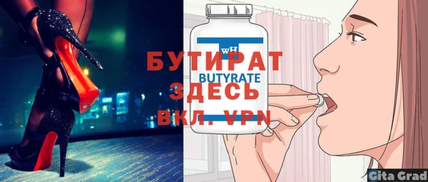 бутират Армянск