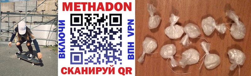Метадон methadone  магазин продажи наркотиков  Стрежевой 